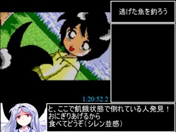 釣り先生2 RTA 2時間8分4.3秒 part3/4