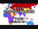 [ゆっくり実況]ゆっくりVic2PDMでインド解放 その35[Victoria2 PDM]