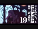 【VOICEROID実況】紲星あかりと亡国の騎士：19【Hollow Knight】