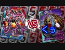 【バディファイト】タミフルカバディR83【ゾイドvsくぅ】
