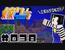 嫁クラ 038「海の地図埋め 前編」