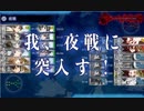 2019春イベE4甲ゲージ破壊S勝利(駆逐艦に補強増設はしてない縛り)