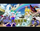 東方魂乱舞　１０話　宝玉vs幻影　パーフェクトヒラメキ教室