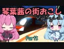 【Cities:Skylines】琴葉茜の街おこし Sigilville編 Part5【VOICEROID実況】