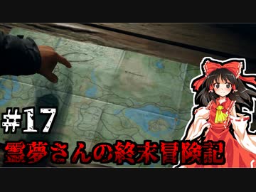 【DAYS GONE】霊夢さんの終末冒険記【17日目】
