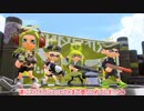 【スプラ2】ゆっくりスパイガジェットソレーラ　謎アプデと雑談編【part21】