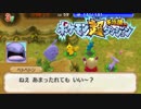 ポケモン超不思議のダンジョン実況プレイpart139