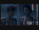 【二人実況】光と愛と友情のDETROIT BECOME HUMAN PART19【無店舗きりまる】