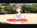10まで数えるささらさん