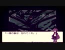 ビビりが【Alice mare】を実況プレイ 最終回