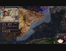 【Crusader Kings2】ムーア人の末裔 Part11