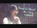 【20歳になりました】Hand in Hand 踊ってみた【♡*神野絢*♡】