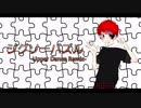 ジグソーパズル -Upper Dance Remix- feat. むさし