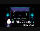 「DELTARUNE」もうひとつの物語「実況」part２