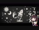 【歌うボイスロイド】ブリキノダンス【東北きりたん】