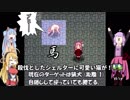 【Elona_omake_overhaul】ゾンビ系魔法少女アカネちゃん！その９
