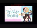 第26回 きんぴらごぼうラジオ2 ひとりぼっちの〇〇生活 6話〜8話