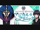 BLEACH ブレソル実況　part1408(カリスマDr.涅マユリのマジカルクリニック)