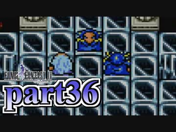 【FF4】暗黒を纏う戦士が光を求める物語【実況】 part36