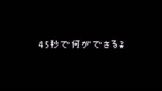 【ももた】45秒  踊ってみた