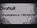 【にじさんじMMD】ChroNoiRで ア ン ビ リ ー バ ー ズ【祝10万人】