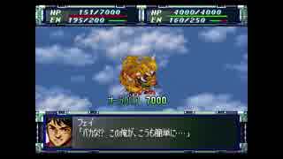 スーパーロボット大戦F完結編　精神コマンド禁止動画　第50話　『ハイパージェリル』　