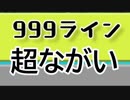 【実況】999ラインを消し終わらないテトリス99　#51