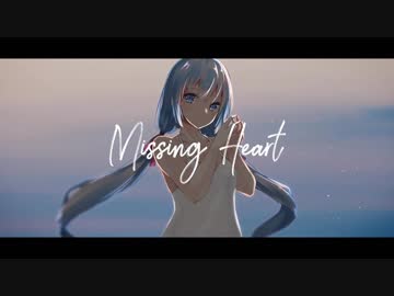 【初音ミク】​​Missing Heart【EDM】