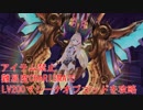 ルルアのアトリエ アイテム禁止でLV200マシーナオブゴッドを最高難易度CHARISMAで攻略(結月ゆかり実況)ver1.03