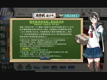 艦これ 2019春 E1 丙 突破記録