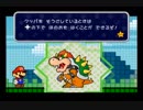 【実況】スーパーペーパーマリオ　part6