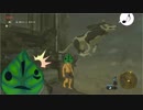 【ゆっくり実況】ウルフリンクと逝く弱体化縛りinBotW その５