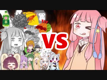 茜ちゃんVSまとめ61～80