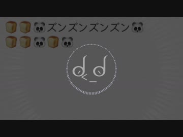 パン パン パンダの顔 ニコニコ動画