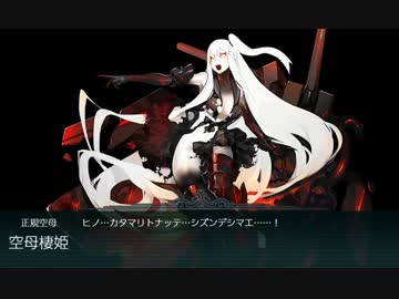 艦これ 2019春 E2 丙 突破記録