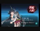 また×13 会社勤めに戻った(?)人が艦これイベをやってみた その１８