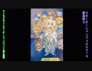 ☆スターオーシャンフェス2019☆テイルズオブ＋スターオーシャンについて語る動画
