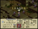 オバハンがお淑やかに『タクティクスオウガ』実況 part58