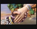 【KH2FM】偽物の僕と抜け殻の君。#52【実況】