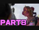 【APEX実況】ちょっとLegendになってくる part8【PS4】