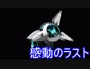 反転させられたり画面が回ったりして操作がやりづらい。そして感動のラストへ　ICEY実況プレイPart10