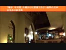 「珈琲　中村屋」外観からは想像できない独特の店内　喫茶店　広島市中区堺町　土橋