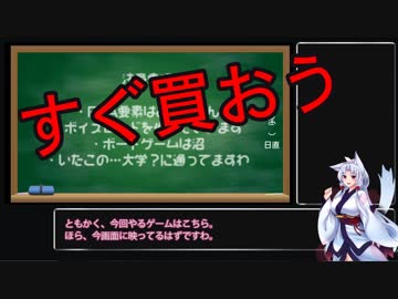 【東北ずん子のボドゲ日和】王のゲームをするとしよう。part1