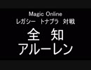 【MO】ジョニーのMagic Onlineレガシー日記 part1 赤単ペインター