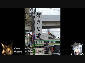 響と大した理由もなく自転車日本一周 Part 47 千葉編