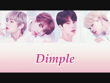 【 BTS 】えくぼ(dimple/보조개)【防弾少年団】【日本語字幕/かなるび】