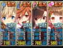【覚醒、剣力なし】ぽにて党EXでT3-I 五差路 完全勝利【政剣マニフェスティア】