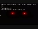 〔ひとかた〕ノベルゲームをやる　part34