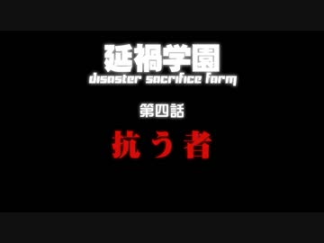 【汚っさんの備忘録】2-4：『抗う者』【クトゥルフTRPG】