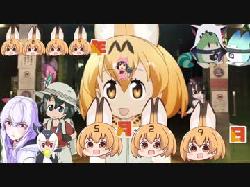 けものフレンズ２　2019年5月29日すいようび【日めくりみんみ】